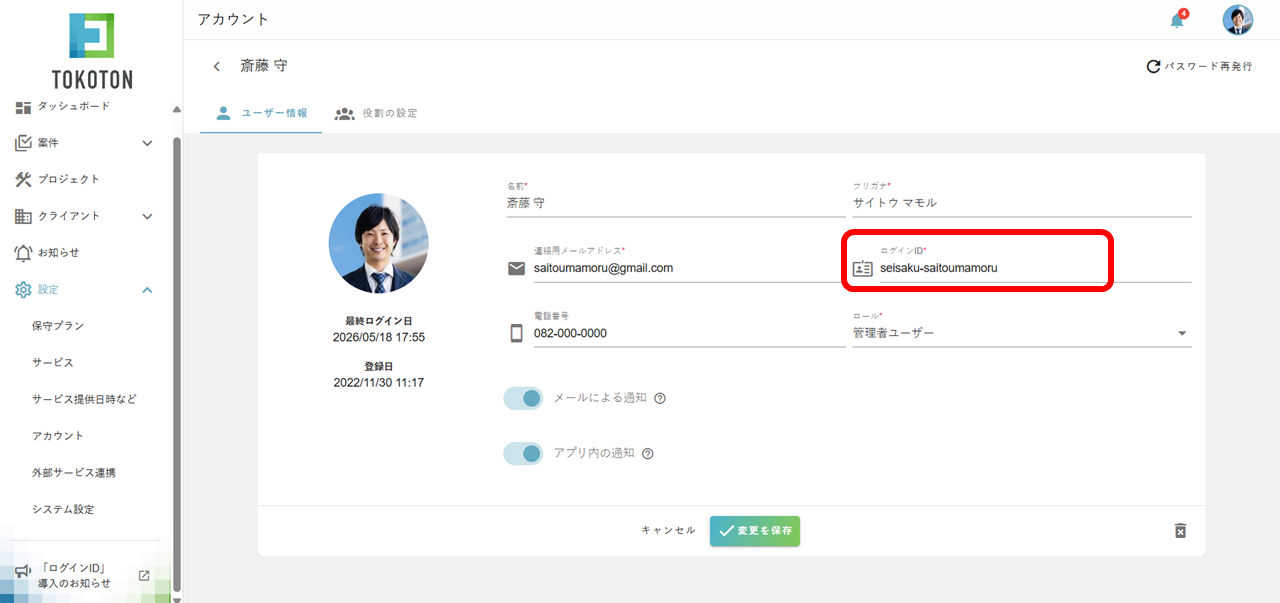 260519_account-id_01.png
