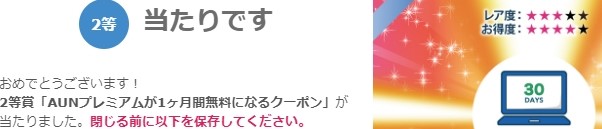 スクリーンショット 2024-07-10 182353.jpg